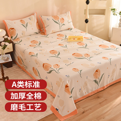 A类纯棉加厚磨毛床单枕套三件套