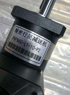 {议价}精密行星减速机，型号PVFN60-L1-10-P2，拆