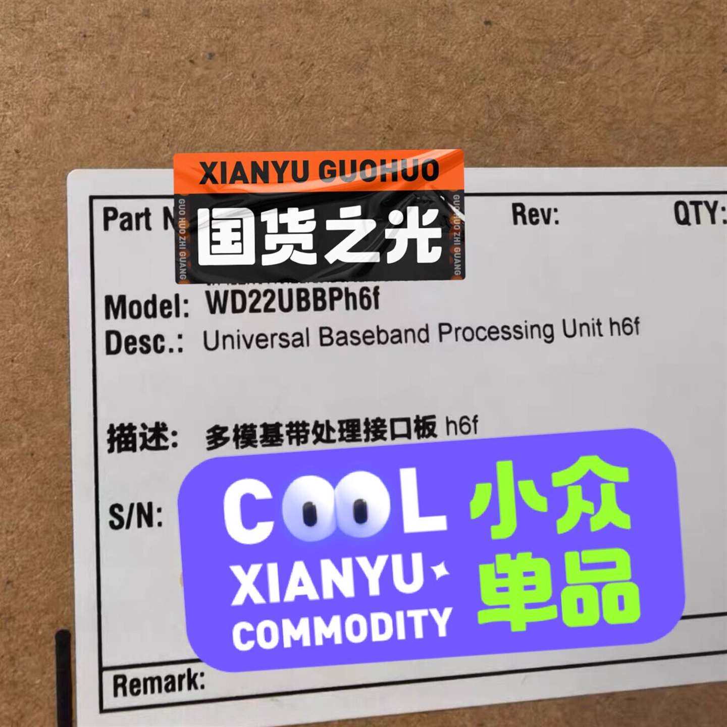 {议价}现货出华为UBBPh6f多模基带处理接口板