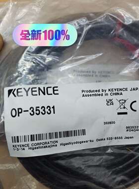 {议价}OP-35331基恩士读码器连接线包邮顺丰全