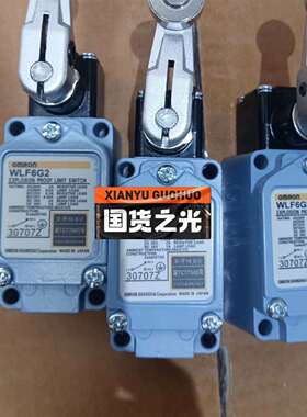 {议价}欧姆龙防爆行程限位开关WLF6G2 WLF6G12 WLF6