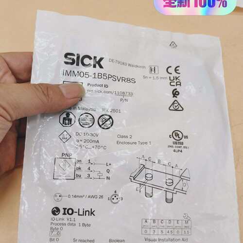 {议价}IMM05-1B5PSVR8S西克光电传感器包邮顺丰，
