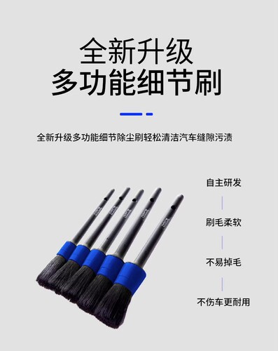 SGCB新格细节刷5只混合猪鬃毛刷子汽车缝隙污垢细节刷洗不伤车漆