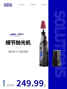 SGCB新格锂电抛光机细节打磨机汽车美容用品金属划痕修复抛光套装