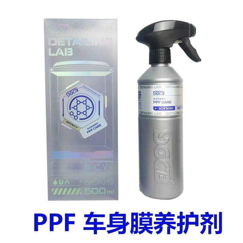 sgcb新格车衣养护剂改色膜去车用翻新剂