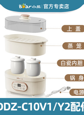 电炖盅配件0.5升内胆盖子蒸笼