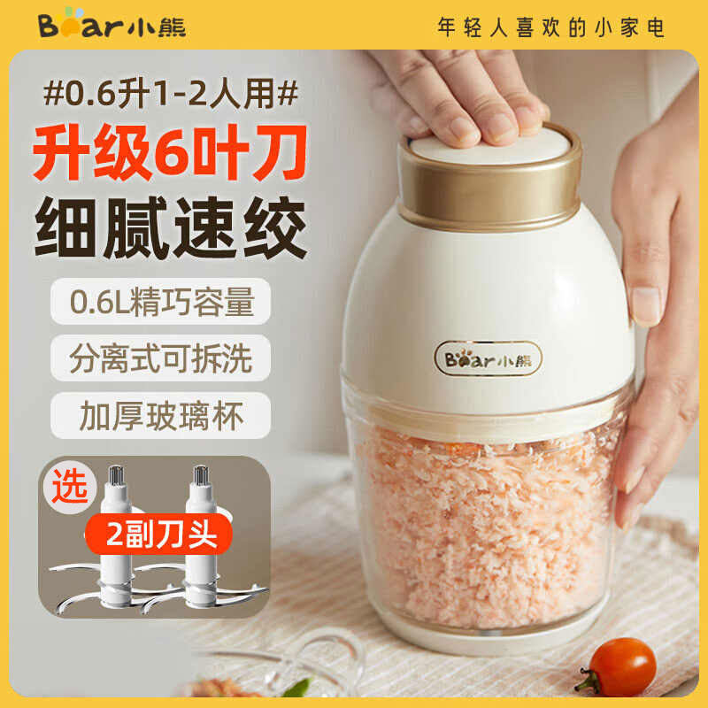 小熊料理机多功能家用搅拌小型迷你宝宝婴儿辅食机绞肉榨汁研磨器