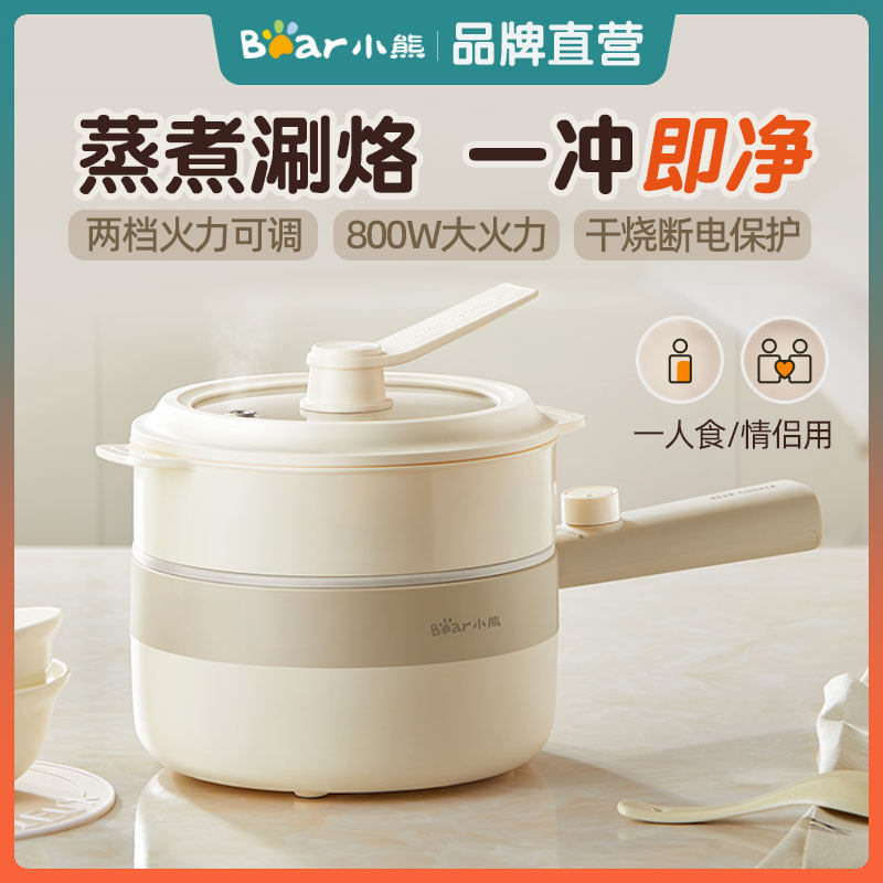 小熊电煮锅学生宿舍家用多功能一体煎炒不粘锅小型煮面锅电热火锅