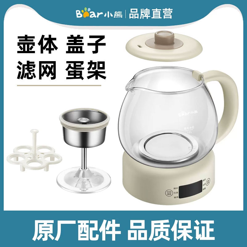 小熊养生壶配件原装配件图片