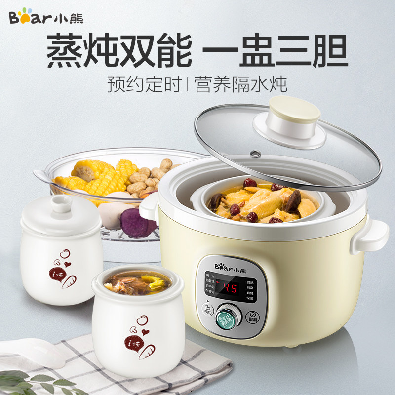 Bear/小熊 DDZ-B18N5电炖锅家用白瓷全自动煮粥炖汤迷你隔水炖盅