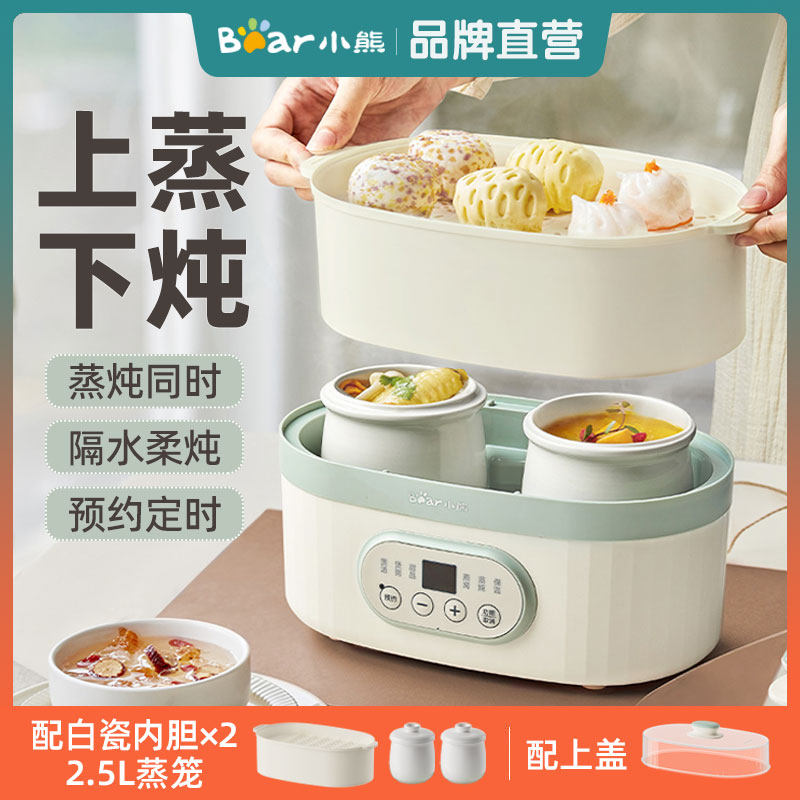小熊隔水炖锅电炖盅家用全自动婴儿bb煲汤陶瓷燕窝煮粥神器电蒸锅,厨房电器,电炖锅/煲汤锅/电炖盅,淘宝优惠券,粉丝福利购,淘宝优惠卷