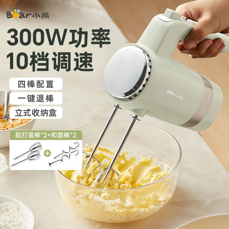 小熊不锈钢打蛋器电动家用烘焙大功率手持蛋糕打发奶油搅拌机300W