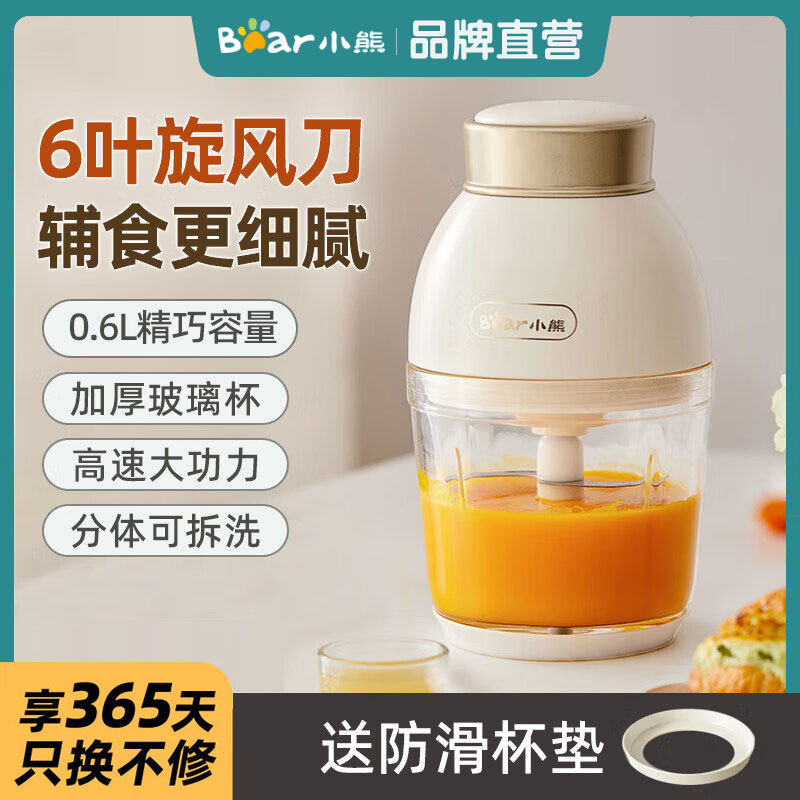 小熊婴儿辅食机宝宝料理多功能电动家用搅拌小型迷你绞肉打泥米湖