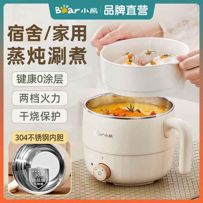 小熊电煮锅小型多功能一体锅家用宿舍学生锅电热锅煮面火锅小电锅