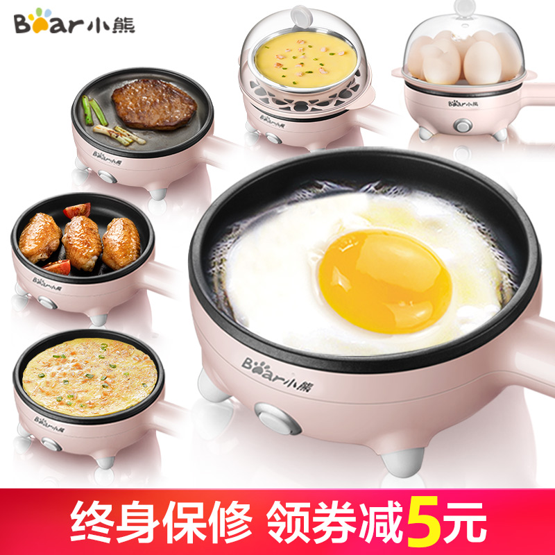 小熊煎蛋器煮蛋器蒸蛋器迷你插电鸡蛋全自动断电早餐机小煎锅神器