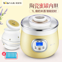 Bear/小熊 SNJ-530 酸奶机米酒机家用全自动 小型陶瓷内胆微电脑