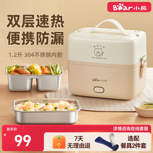 小熊电热饭盒加热饭盒