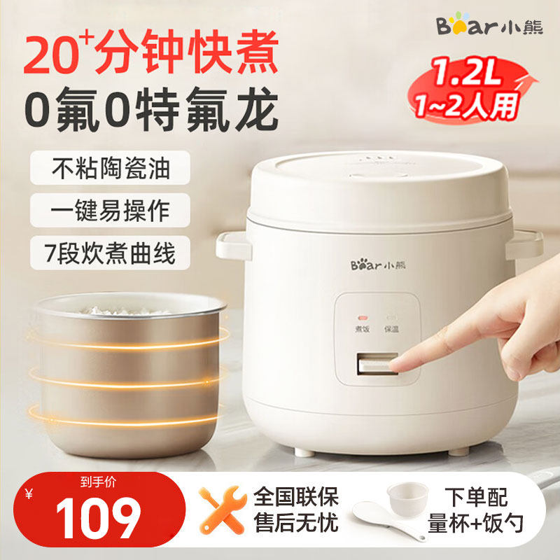 小熊迷你快煮电饭煲1到2人宝宝家用小型多功能电饭锅智煮饭锅正品