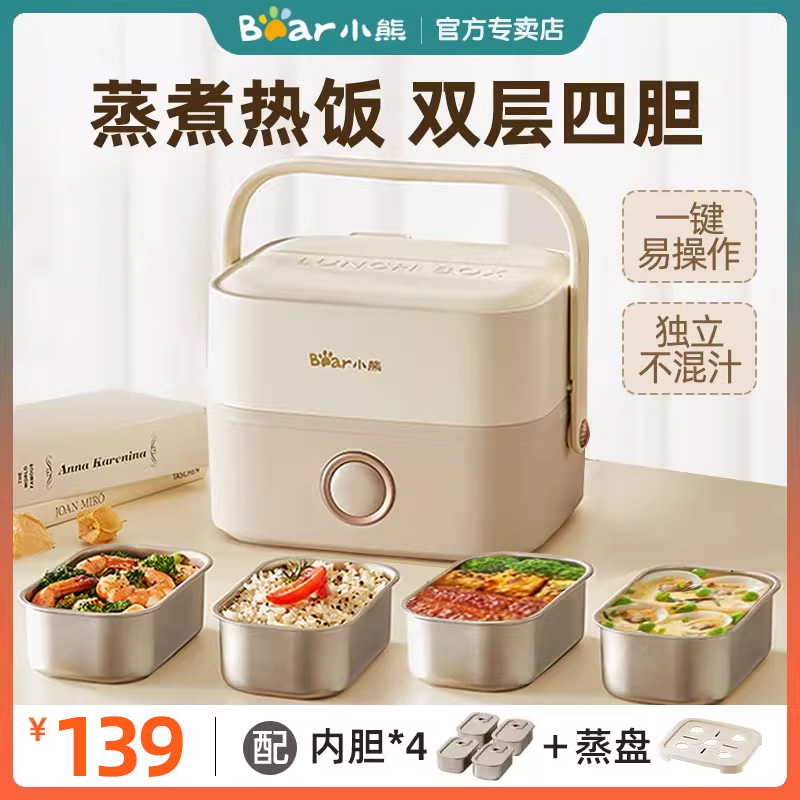 Bear/小熊 DFH-A16Z7 电热饭盒 加热保温自热饭盒 便捷式恒温饭盒