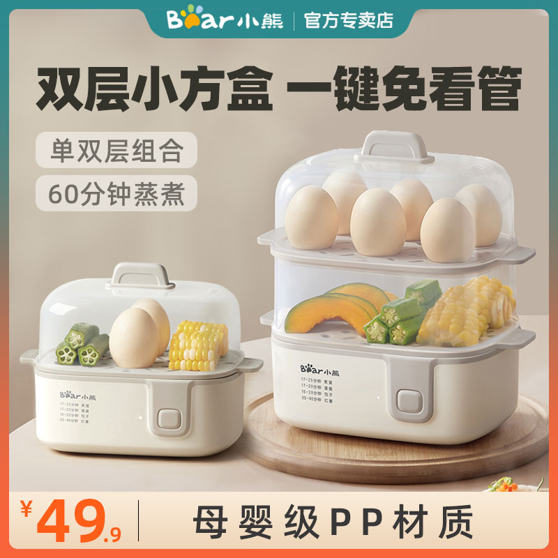 蒸蛋煮蛋器小熊双层家用