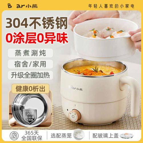 小熊电煮锅宿舍304不锈钢电煮锅