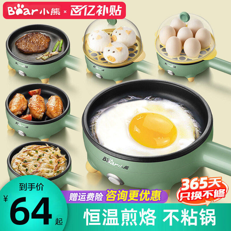 小熊煎蛋器煮蛋器蒸蛋器迷你插电煎锅小鸡蛋全自动断电早餐机神器