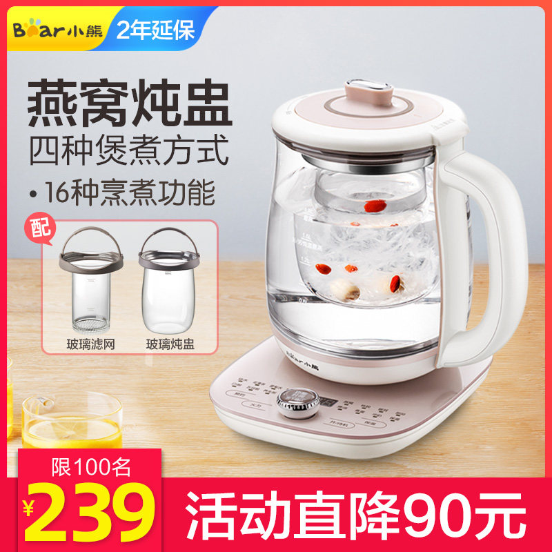 小熊养生壶家用全自动多功能煮茶器花茶壶燕窝炖壶U养身壶1.8升