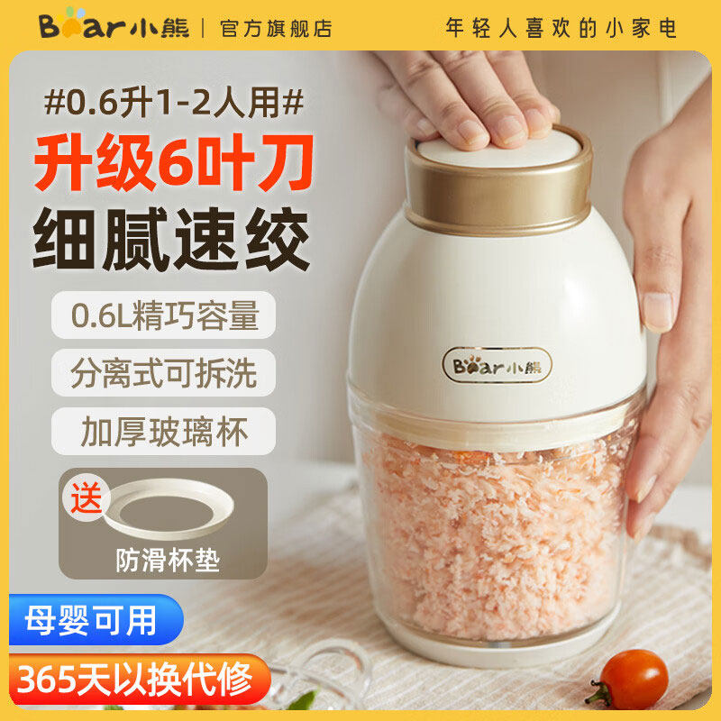 小熊辅食机宝宝婴儿料理机多功能家用电动搅拌碎打小型迷你绞肉机