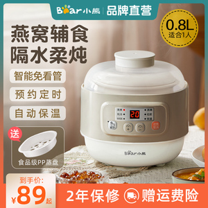 小熊隔水电炖盅陶瓷燕窝全自动婴儿辅食家用电炖锅BB煲汤煮粥神器