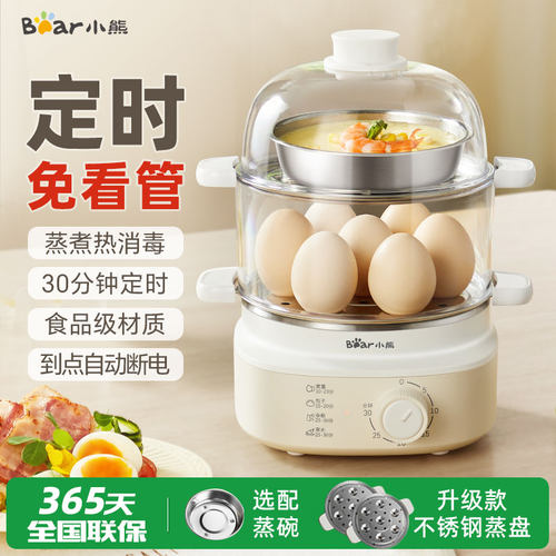 小熊煮蛋器家用蒸蛋器鸡蛋神器