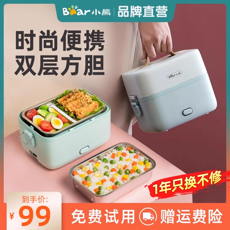 小熊电热饭盒双层便携可插电加热