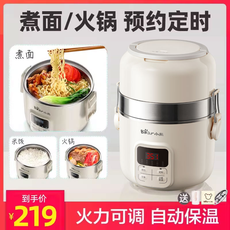 蒸煮自动保温便携式小熊电热饭盒