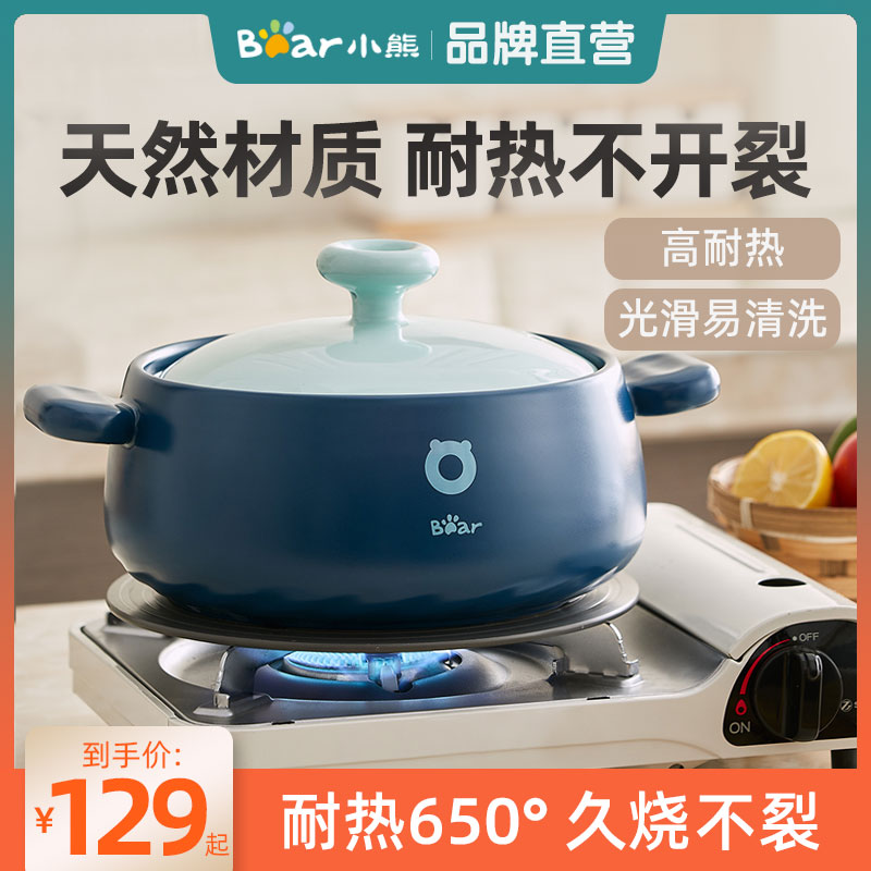 小熊砂锅炖锅家用燃气煲汤沙锅陶瓷煲石锅煲仔饭煤气灶专用耐高温