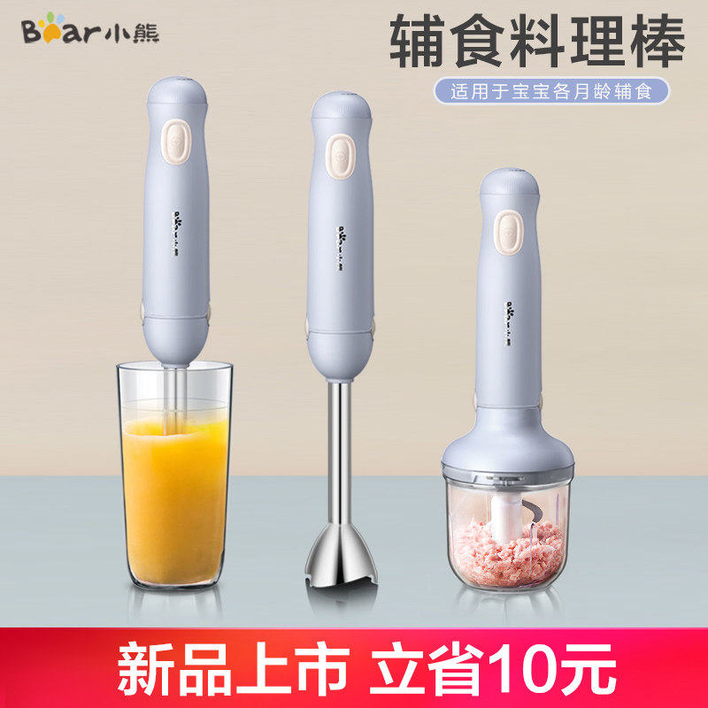 小熊料理棒宝宝婴儿辅食机家用多功能小型手持电动榨汁绞肉搅拌器|msdalam kategori peralatan dapur, kacau/mesin memasak - dari Buy2taobao.com untuk memberikan perkhidmatan ejen Taobao profesional membeli