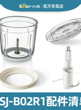 小熊辅食机切碎机原装配件玻璃杯子杯垫杯盖子刀片刀头 QSJ-B02R1