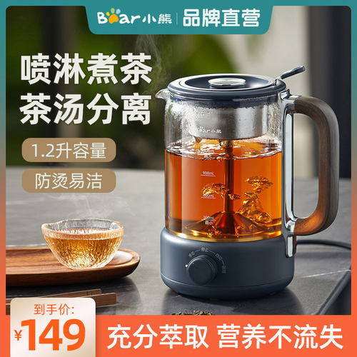 Bear/小熊煮茶器家用蒸汽喷淋式