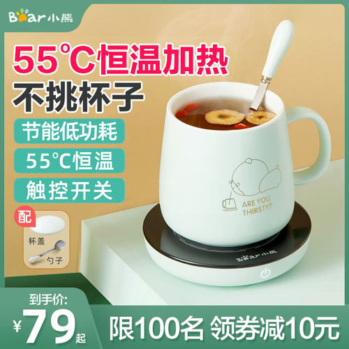 小熊水杯加热底座神器