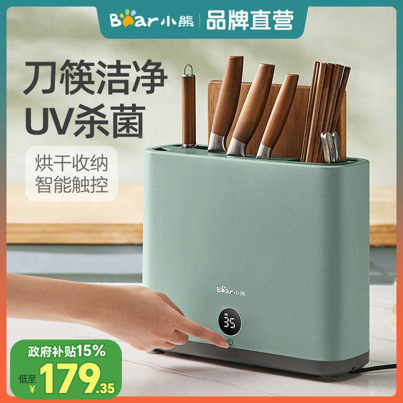 政府补贴小熊筷子消毒机家用小型消毒架砧板刀具机烘干商用消毒盒