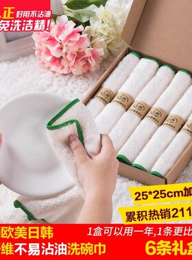 久丽洗碗布厨房抹布不易沾油不掉毛加厚竹纤维去油抹布吸水清洁布