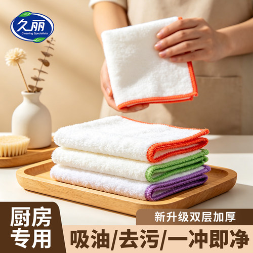 久丽竹纤维不沾油吸水不掉毛抹布