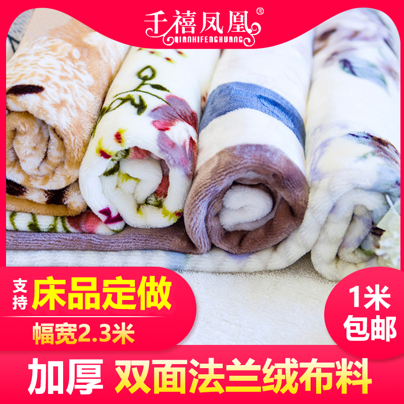 加厚水貂绒布料法兰绒