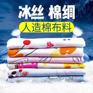 棉布宝宝衣服绵绸布料