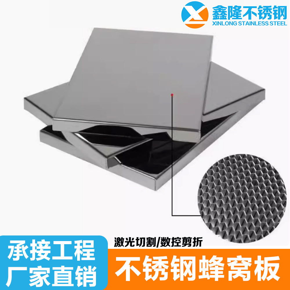 不锈钢镜面蜂窝板8K黑钛喷砂厂家