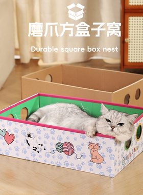 猫纸盒窝四季通用瓦楞纸猫抓板一体夏季半封闭式网红宠物小猫咪窝