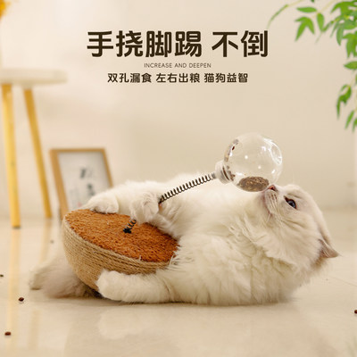 逗猫棒不倒翁摇摇乐漏食玩具