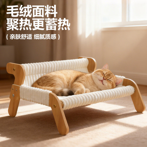 毛绒加厚保暖猫床猫沙发一体