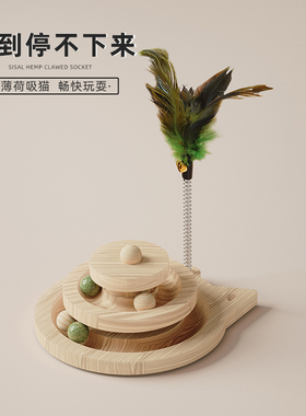 实木猫转盘剑麻绳猫抓柱爬柱自嗨逗猫棒薄荷球小猫解闷猫玩具用品