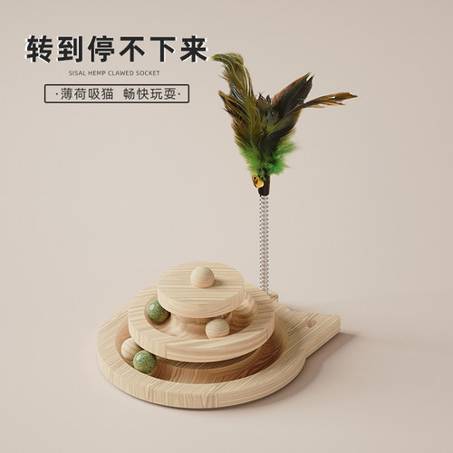 实木猫转盘猫咪布鲁仕自嗨解闷