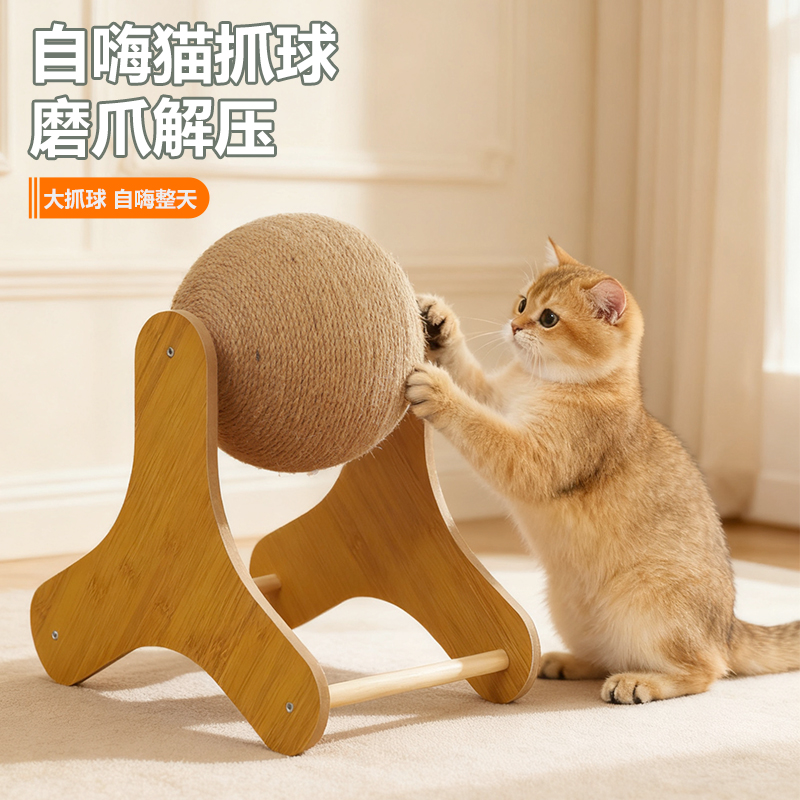 猫抓板剑麻猫抓球一体