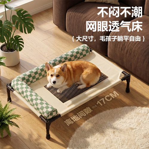 猫狗网眼行军床透气防潮防拉肚子